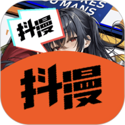 抖漫 1.2