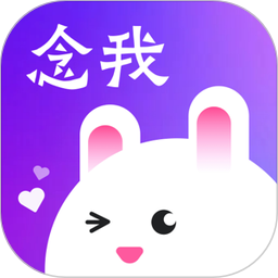 念我 1.0.9