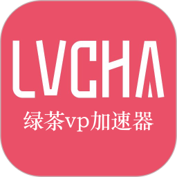 绿茶vp加速器 1.2